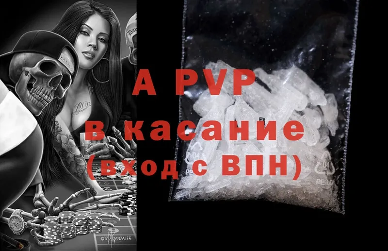 A-PVP VHQ  Анжеро-Судженск 